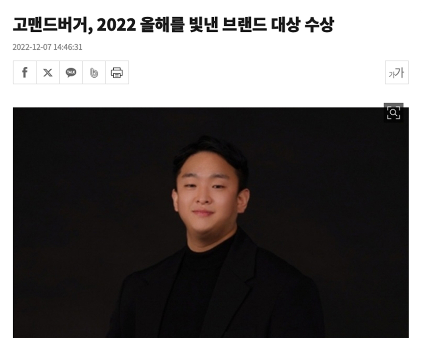 브랜드 대상 수상