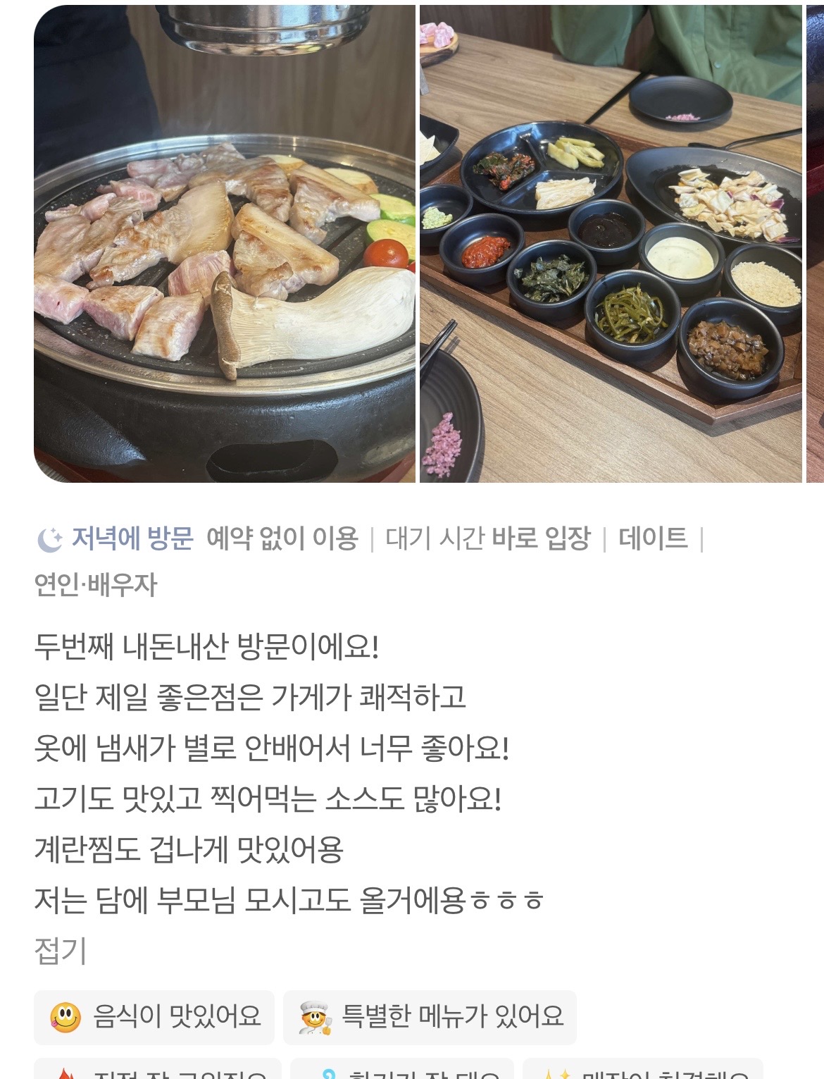 네이버 리뷰 5