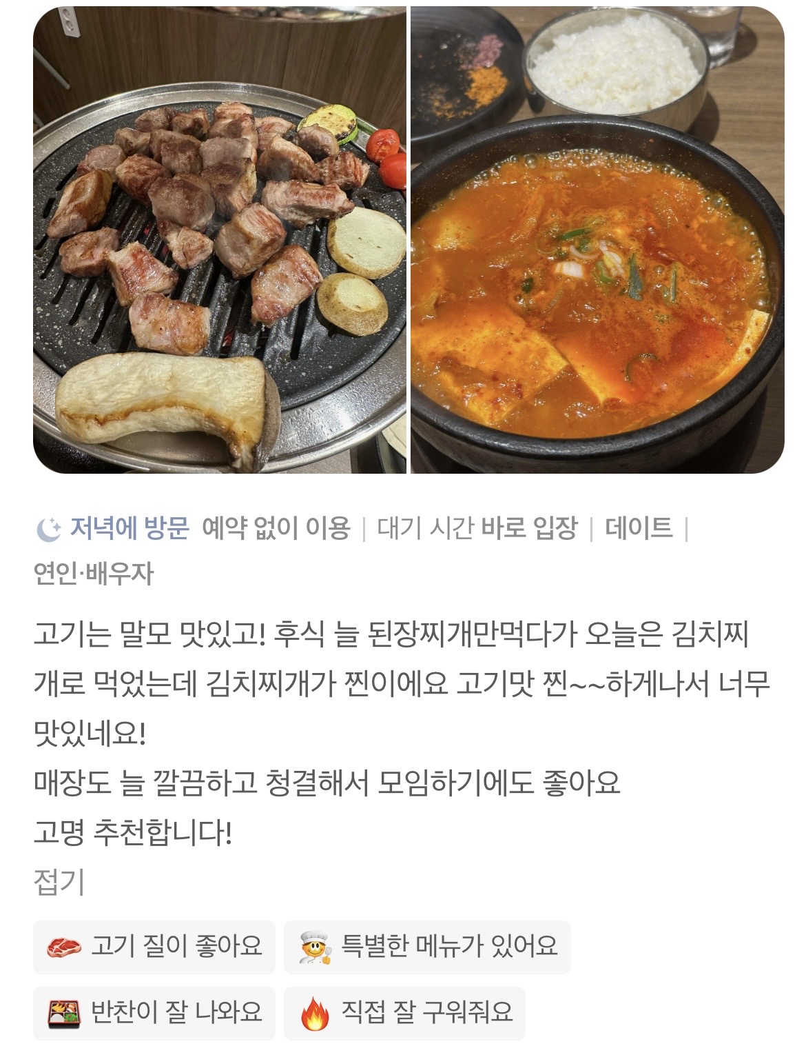 네이버 리뷰 6