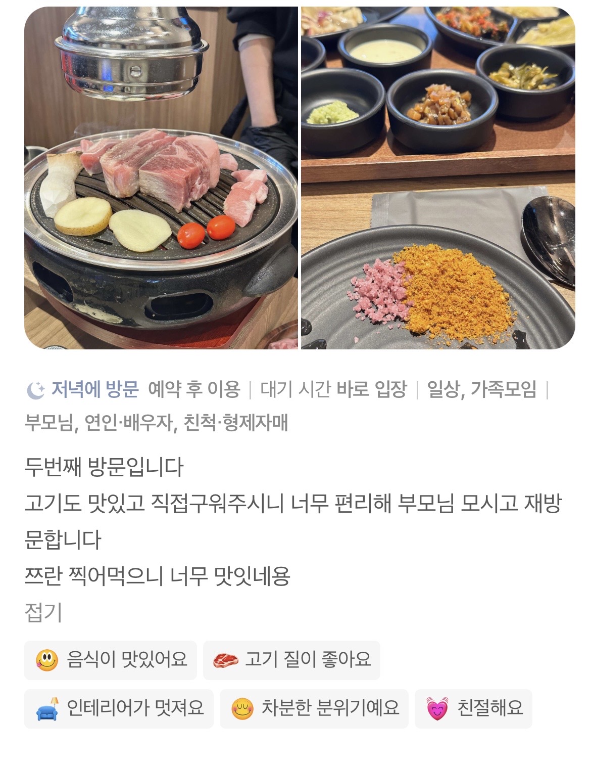 네이버 리뷰 7